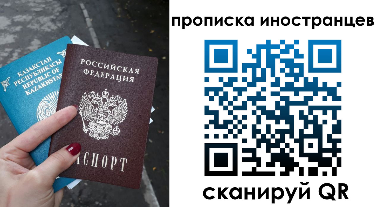 временная регистрация в Красноперекопске