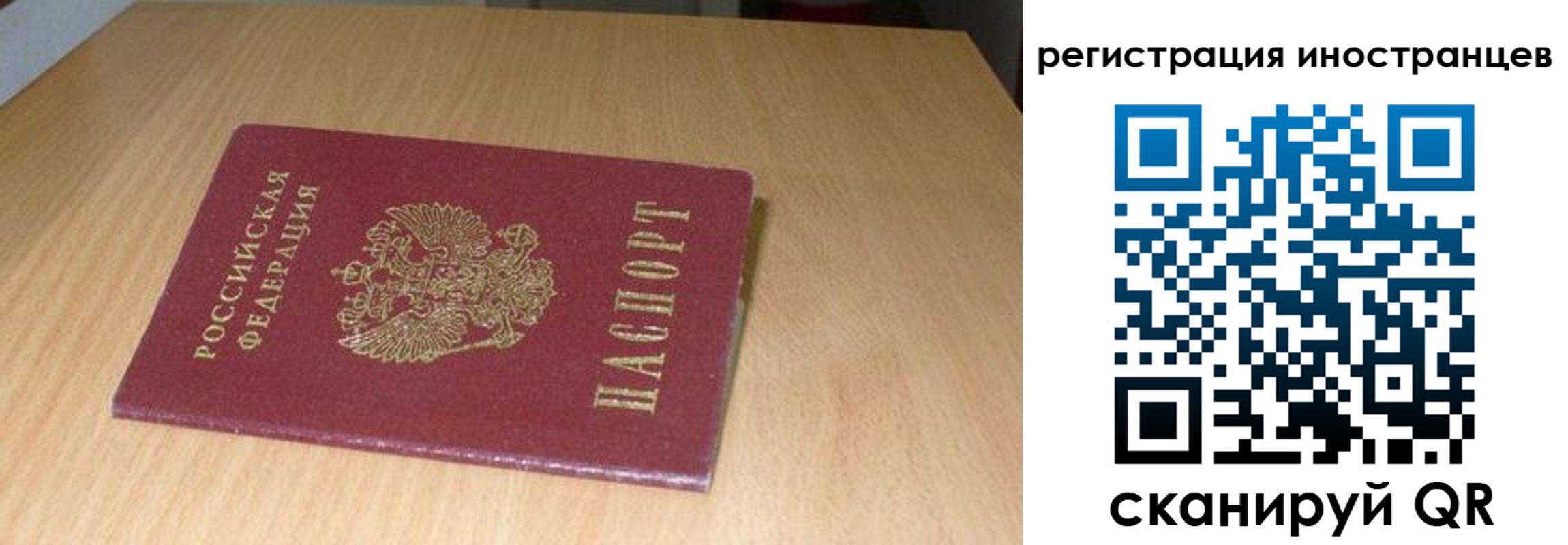 регистрация для школы в Красноперекопске
