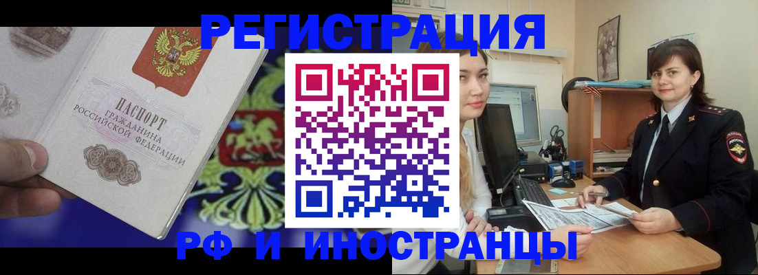 прописка для кредита в Красноперекопске