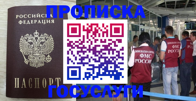 миграционный учет в Красноперекопске