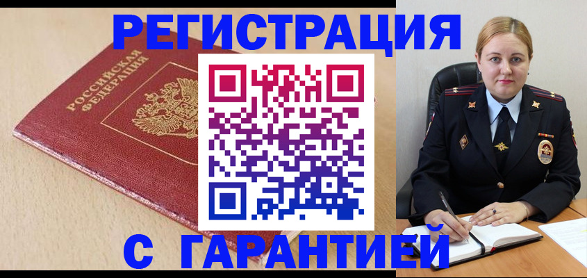 временная регистрация поиск в Красноперекопске