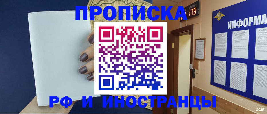 временная регистрация законно в Красноперекопске